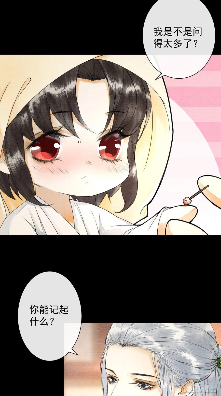 第55话 只想独占你(1/2)-第62话