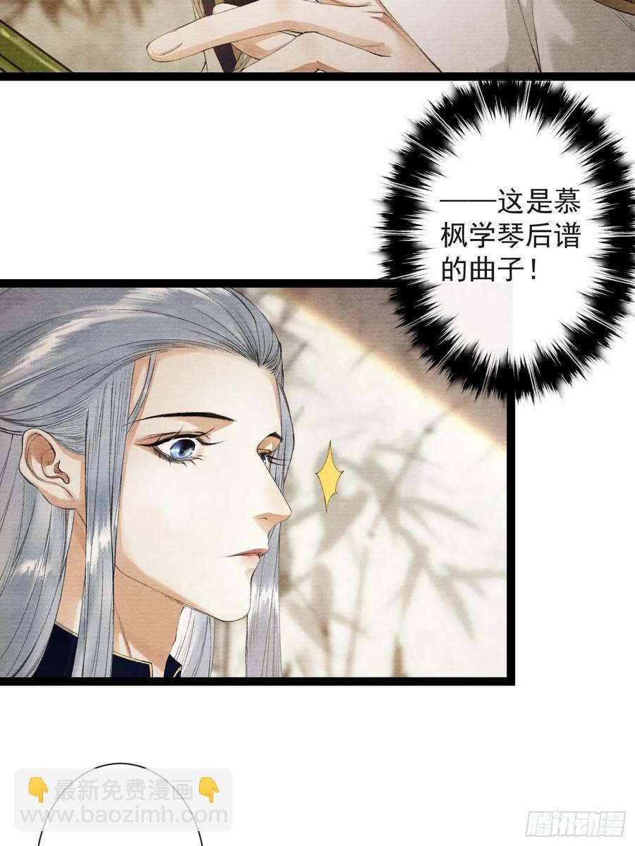 第59话 你去哪我就去哪-第66话