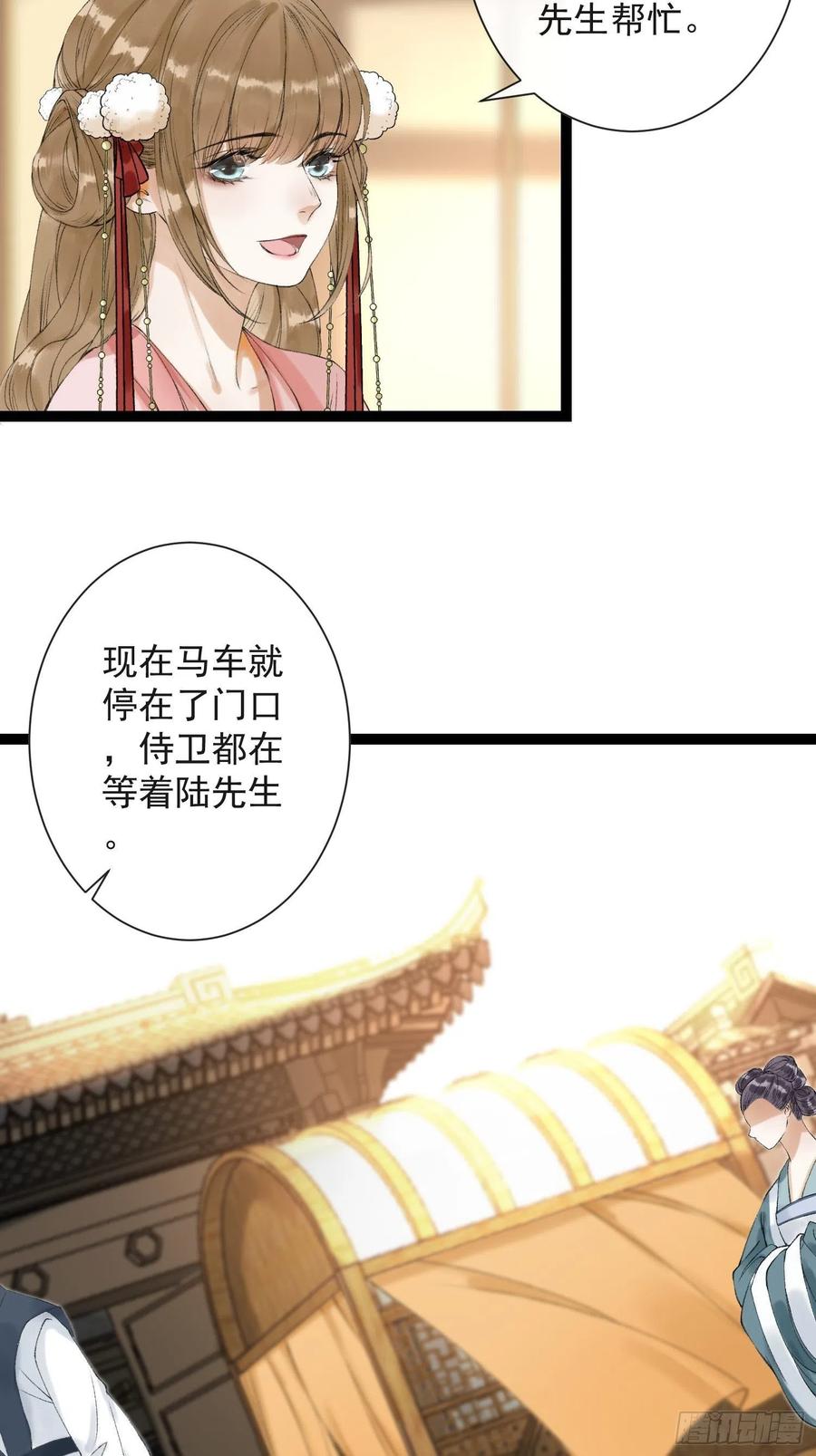 第59话 你去哪我就去哪-第66话