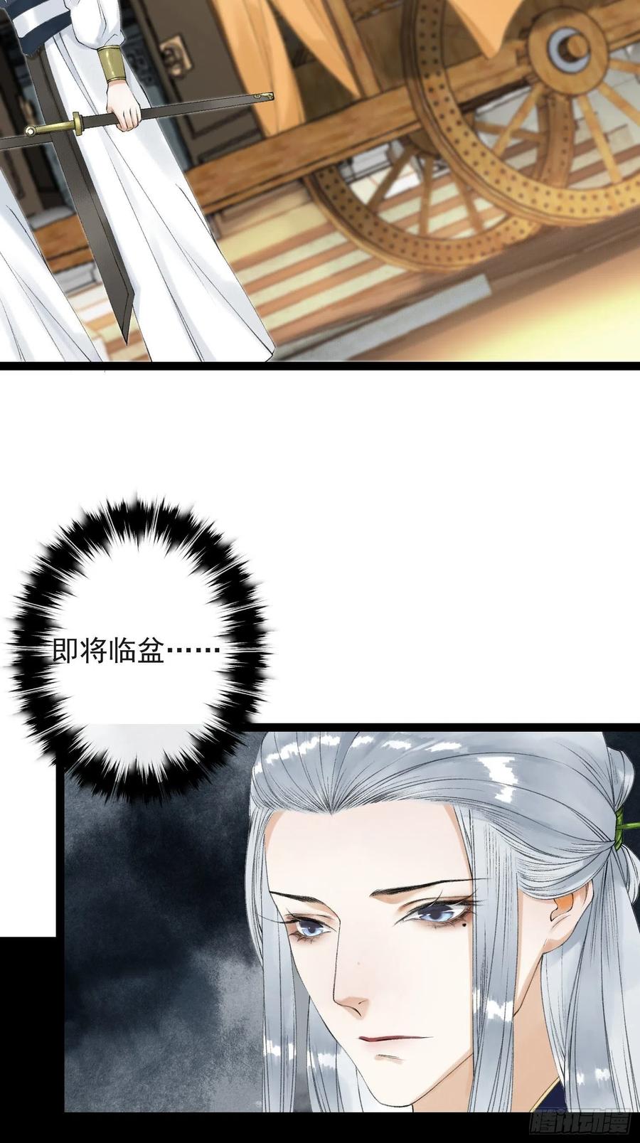 第59话 你去哪我就去哪-第66话