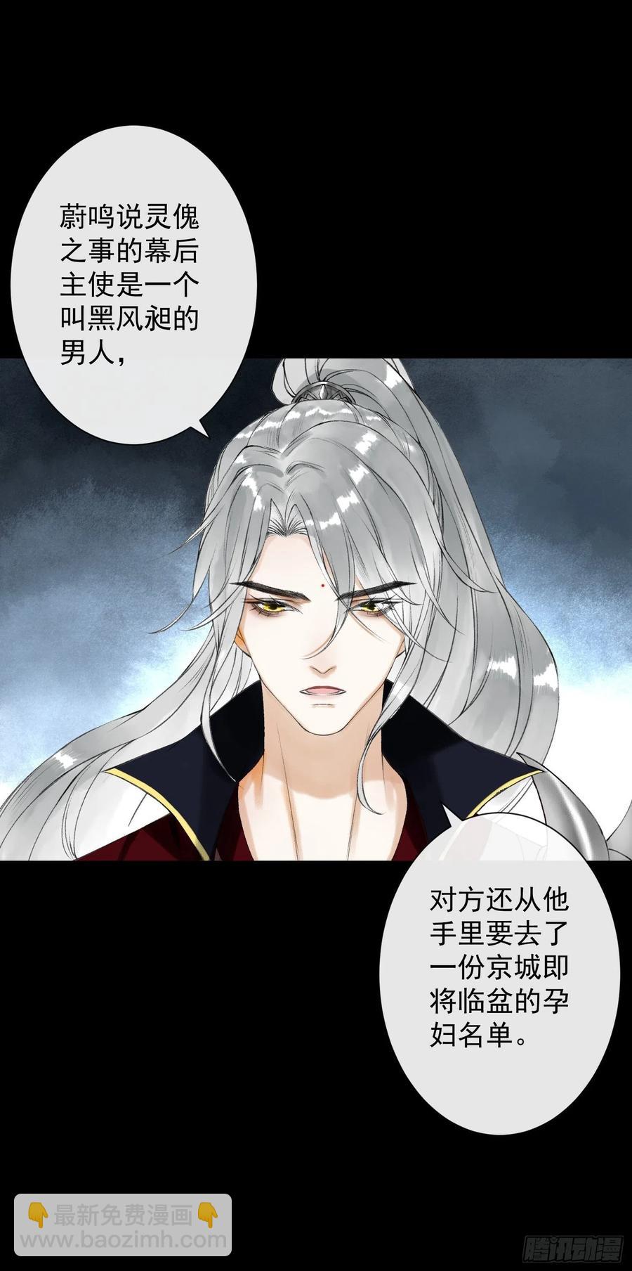 第59话 你去哪我就去哪-第66话