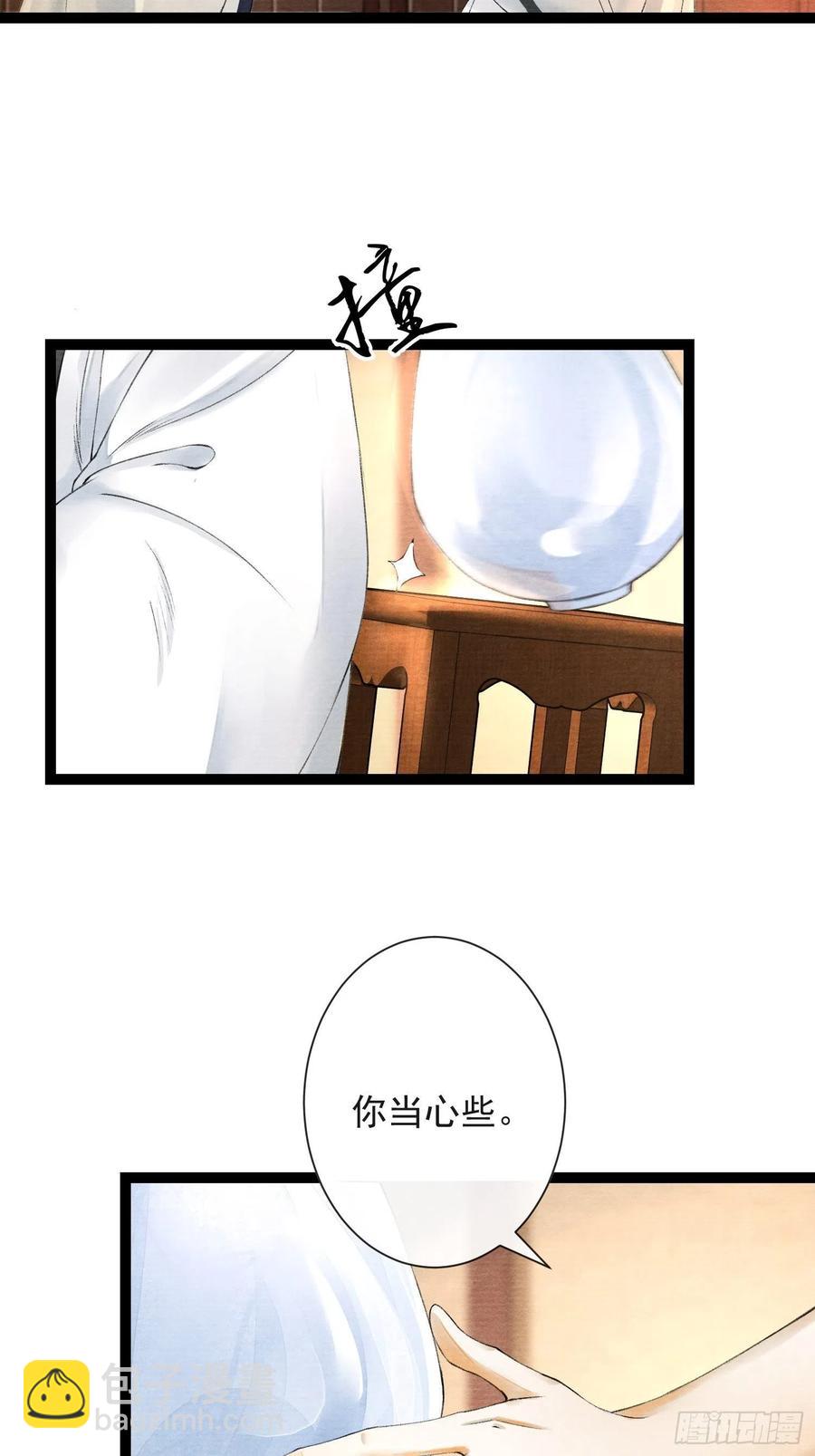 第59话 你去哪我就去哪-第66话