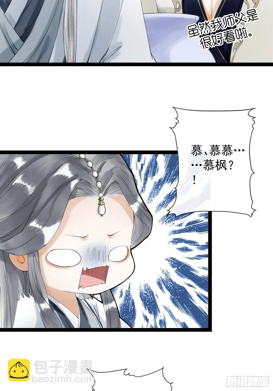 第59话 你去哪我就去哪-第66话