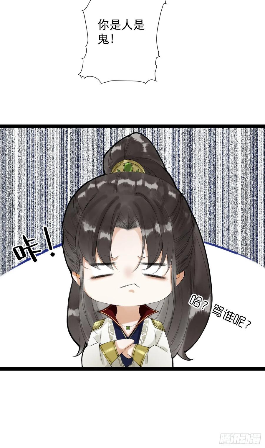 第59话 你去哪我就去哪-第66话