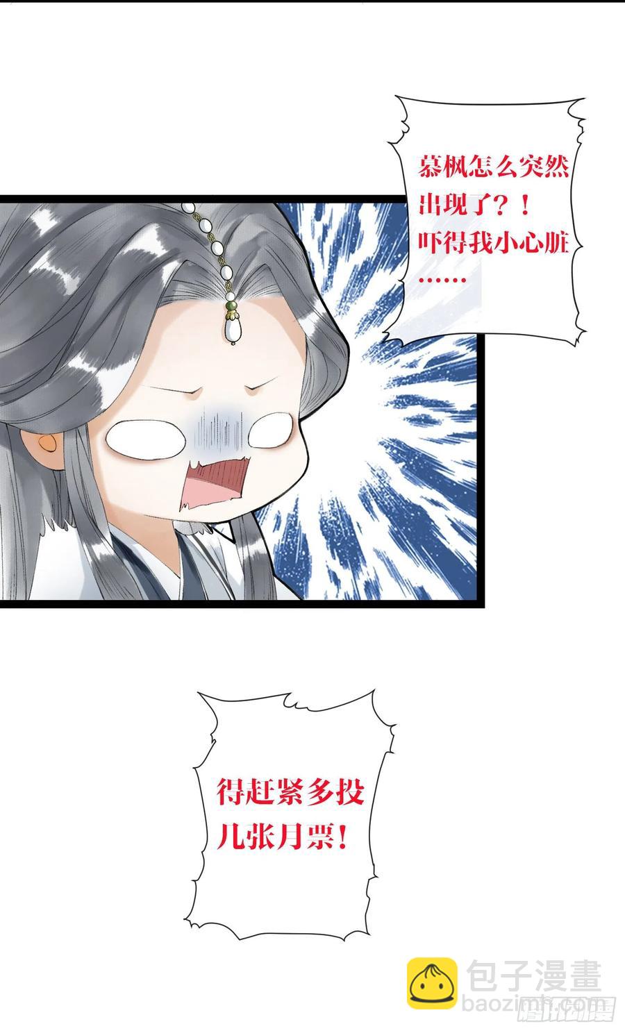 第59话 你去哪我就去哪-第66话