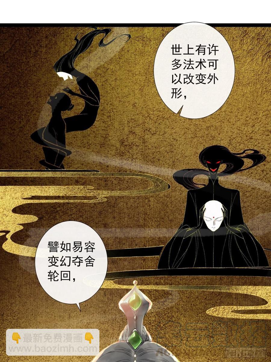 第61话 不许污蔑师父！-第68话