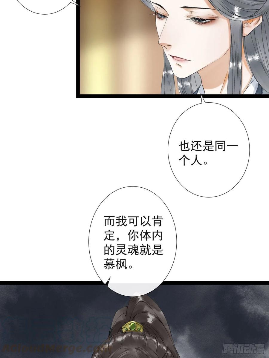 第61话 不许污蔑师父！-第68话