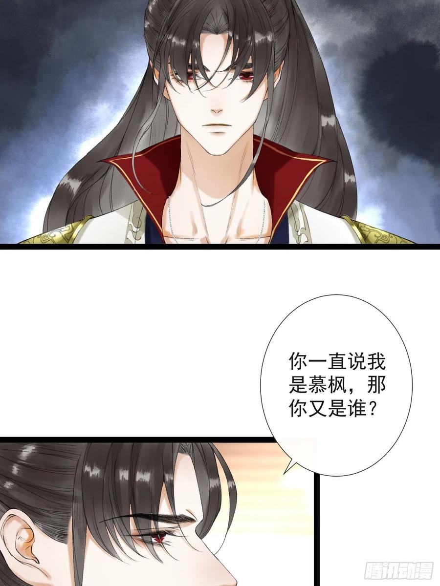 第61话 不许污蔑师父！-第68话