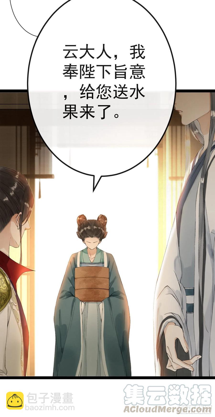 第61话 不许污蔑师父！-第68话