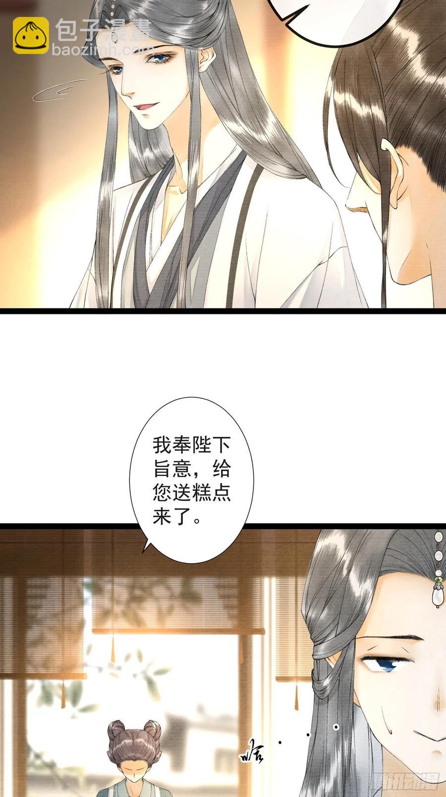第61话 不许污蔑师父！-第68话