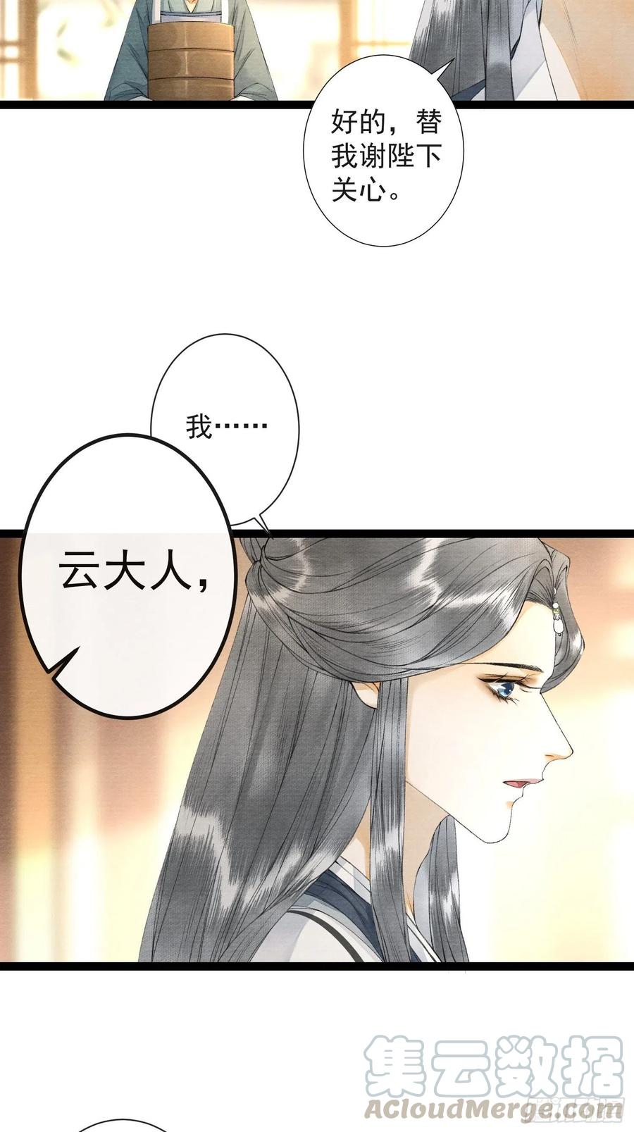 第61话 不许污蔑师父！-第68话