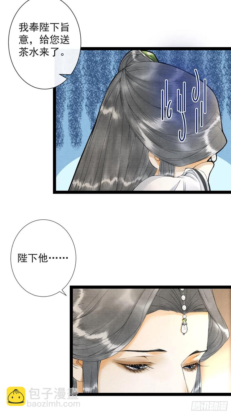 第61话 不许污蔑师父！-第68话