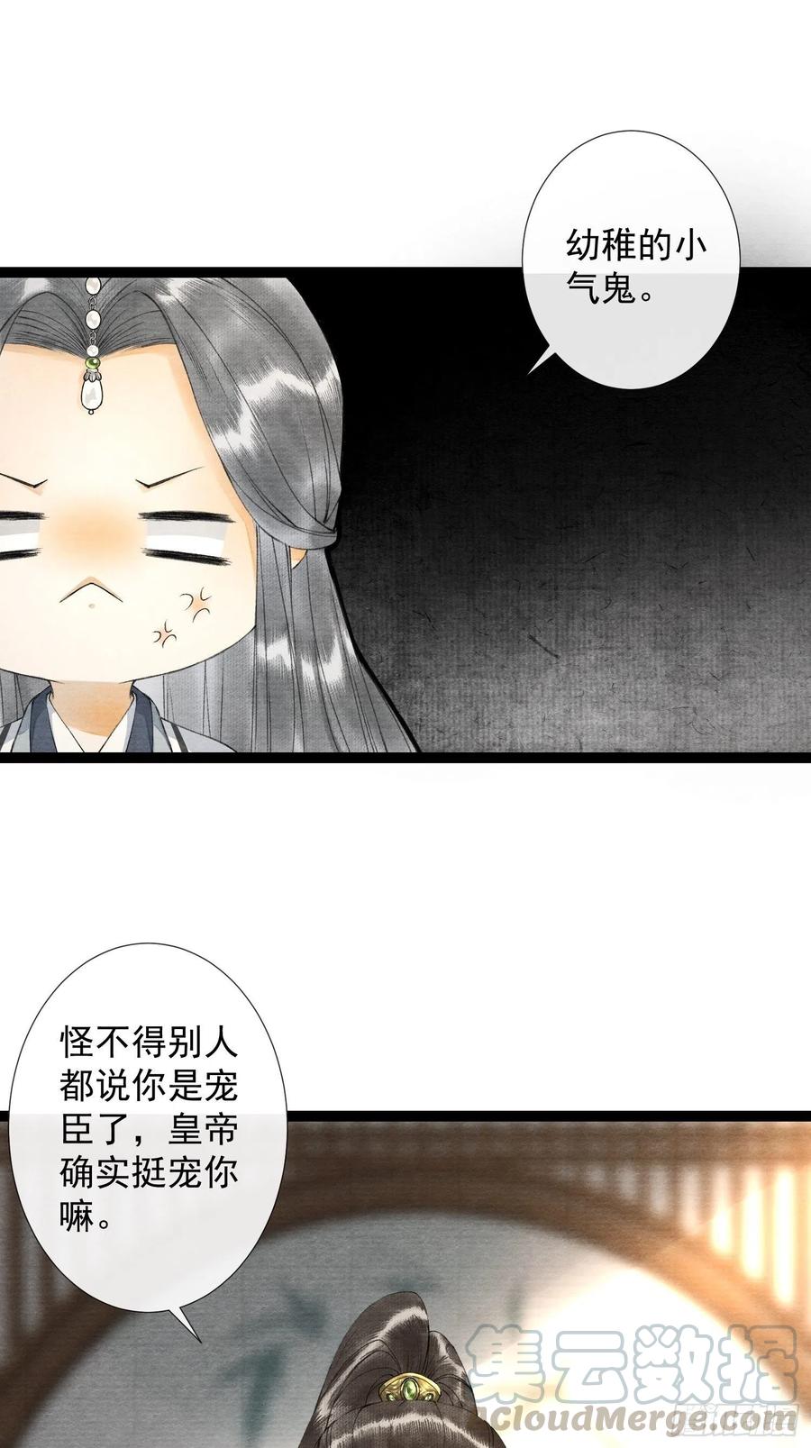 第61话 不许污蔑师父！24