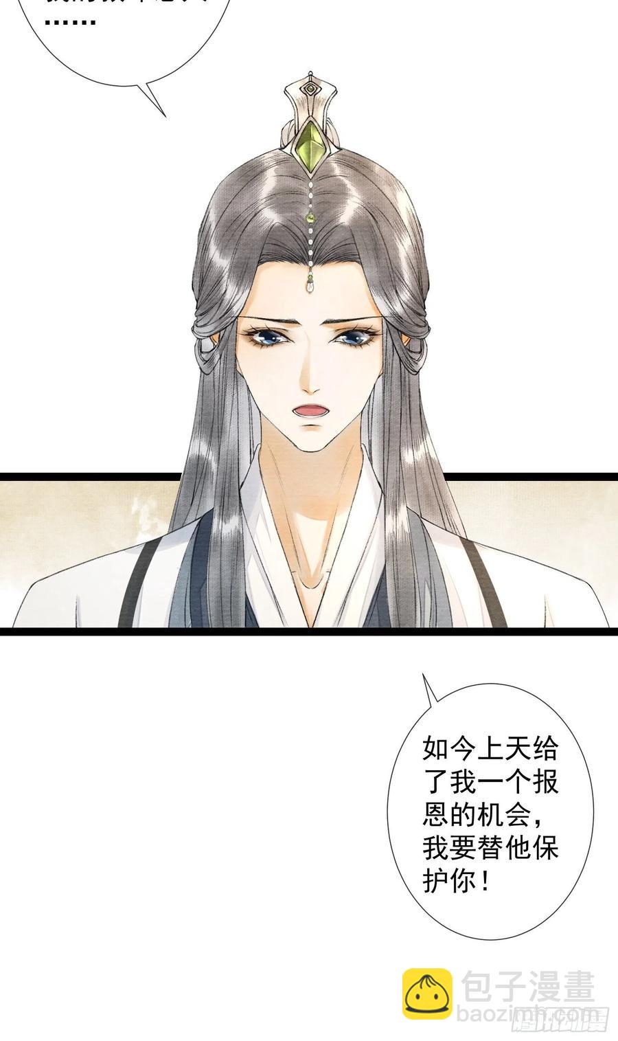第61话 不许污蔑师父！-第68话