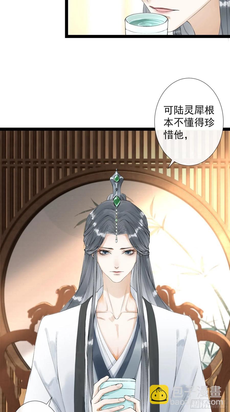 第61话 不许污蔑师父！-第68话