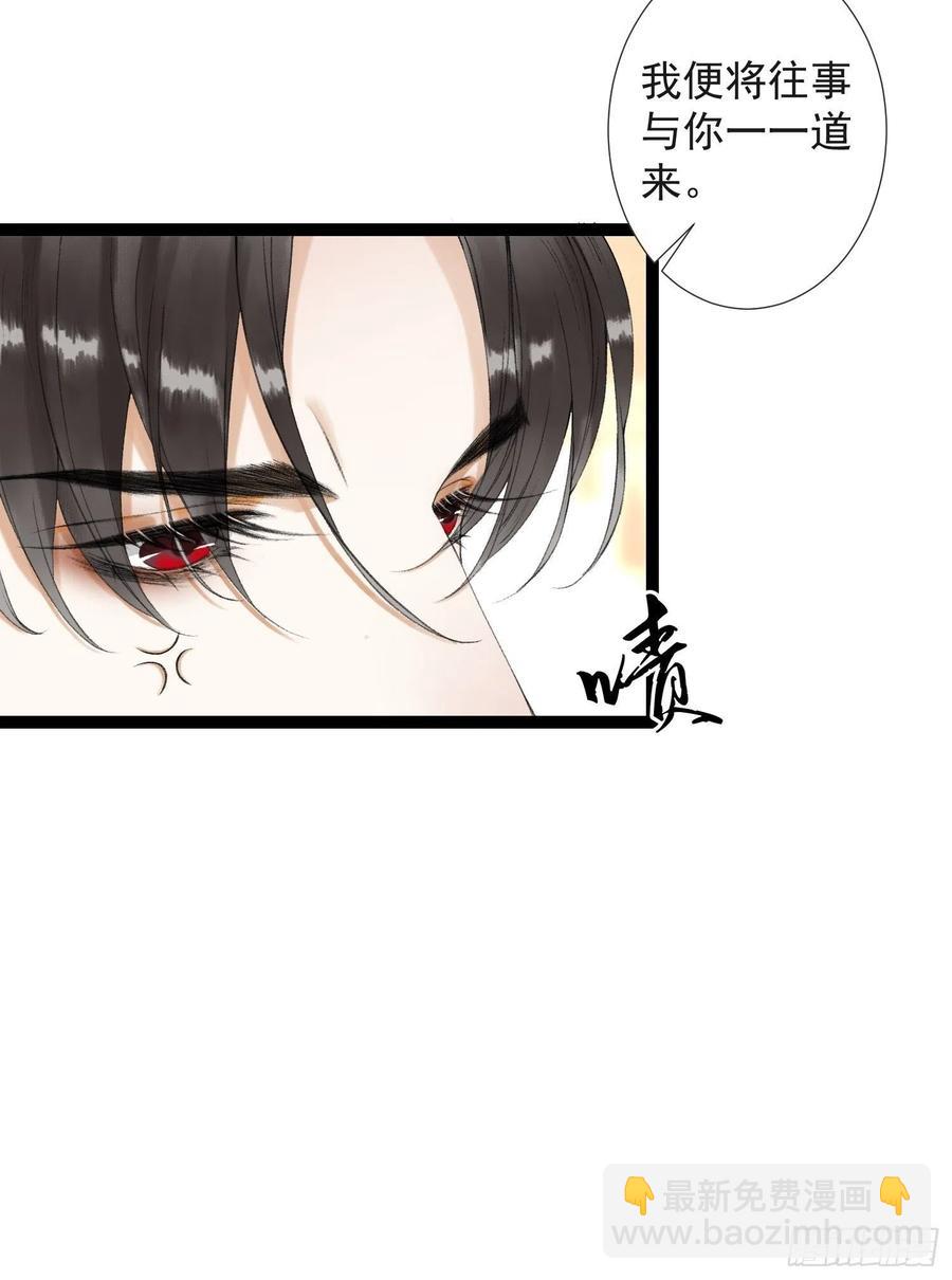 第61话 不许污蔑师父！-第68话