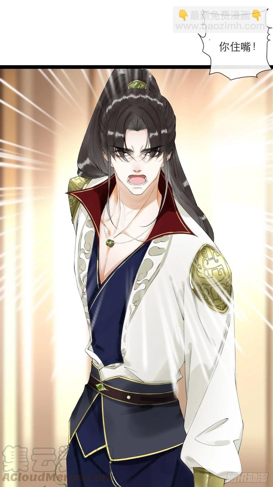 第61话 不许污蔑师父！-第68话