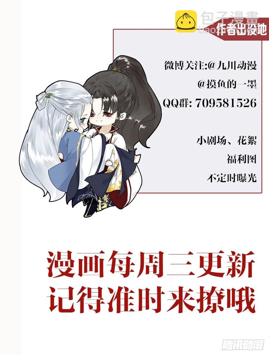 第61话 不许污蔑师父！38