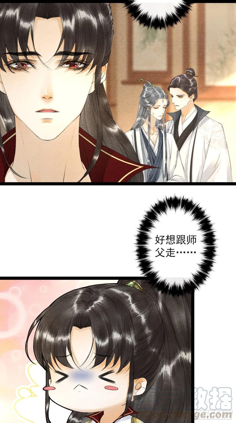 第61话 不许污蔑师父！3