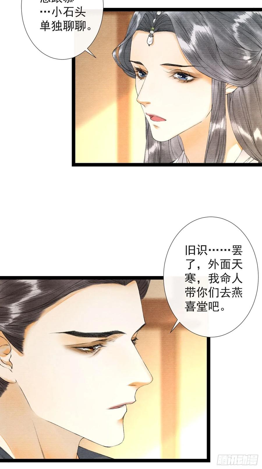 第61话 不许污蔑师父！-第68话
