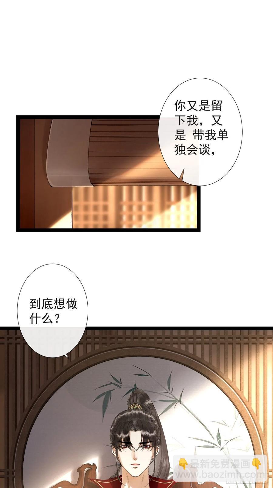 第61话 不许污蔑师父！-第68话