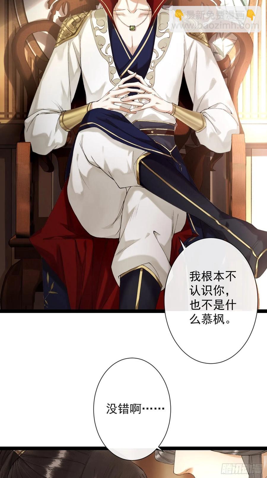 第61话 不许污蔑师父！-第68话