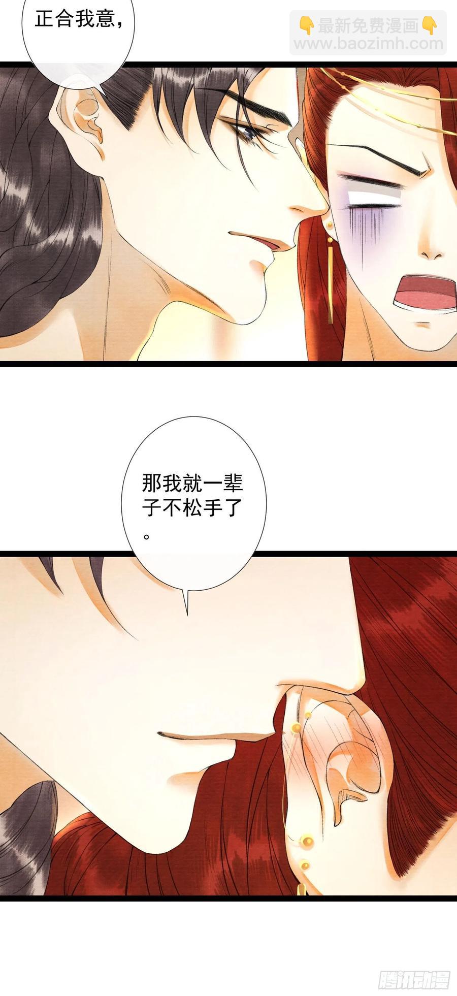 第63话 夜璃的幻想-第70话