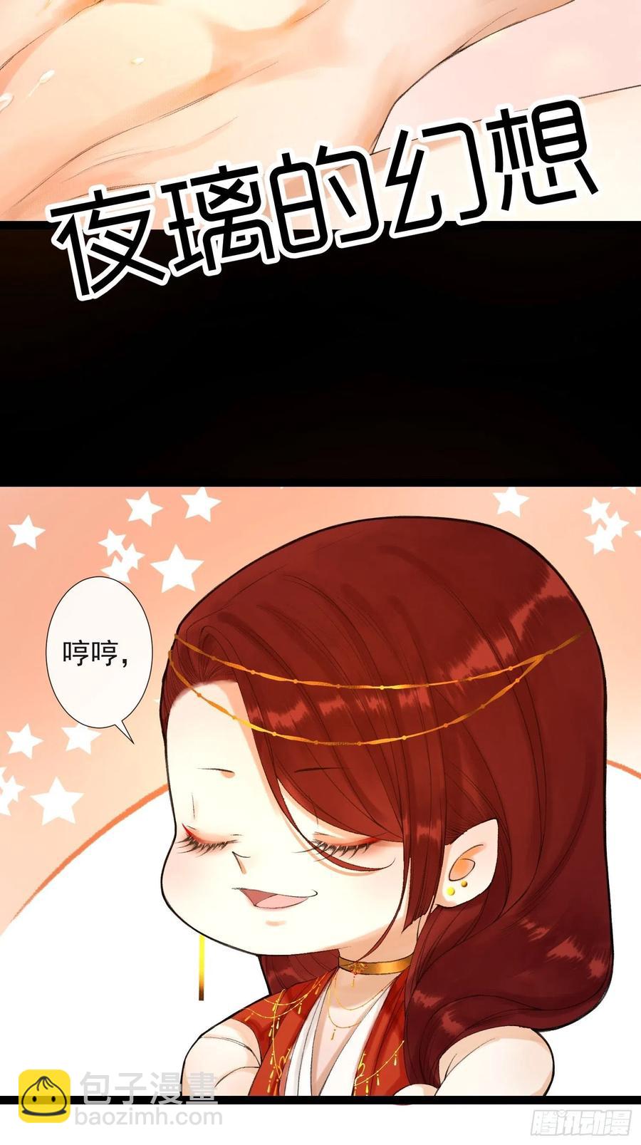 第63话 夜璃的幻想-第70话