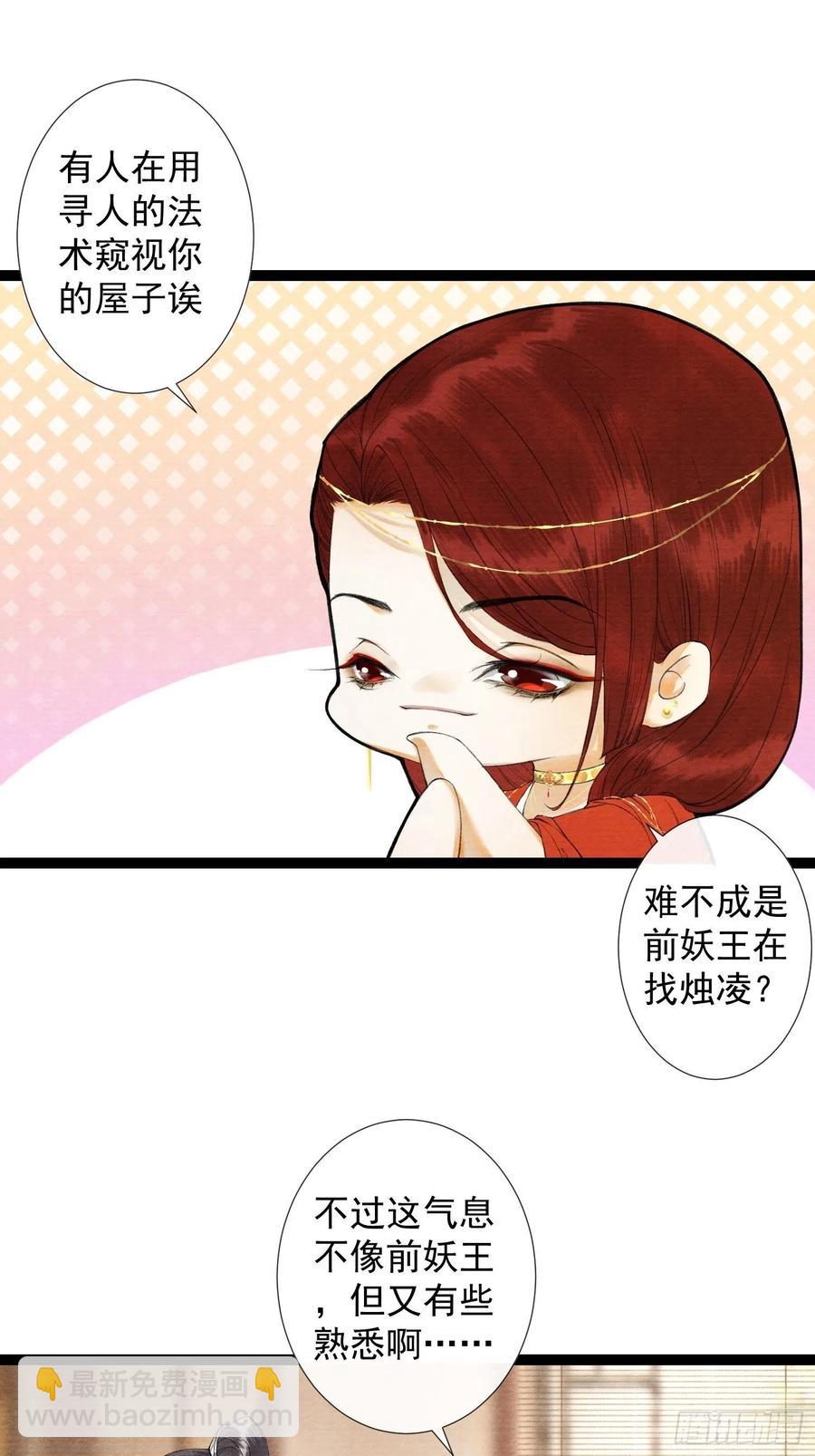 第63话 夜璃的幻想-第70话