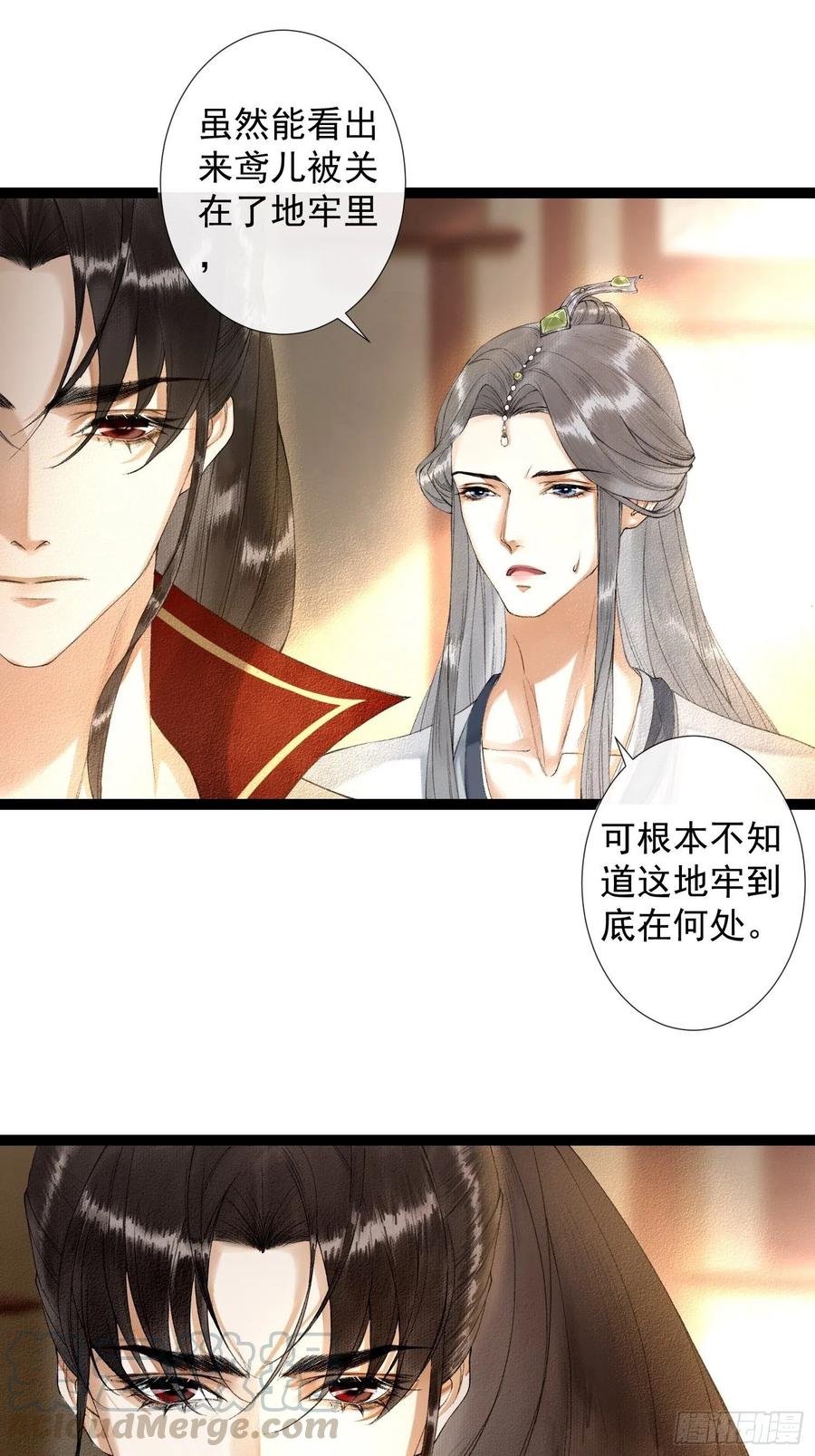 第63话 夜璃的幻想-第70话