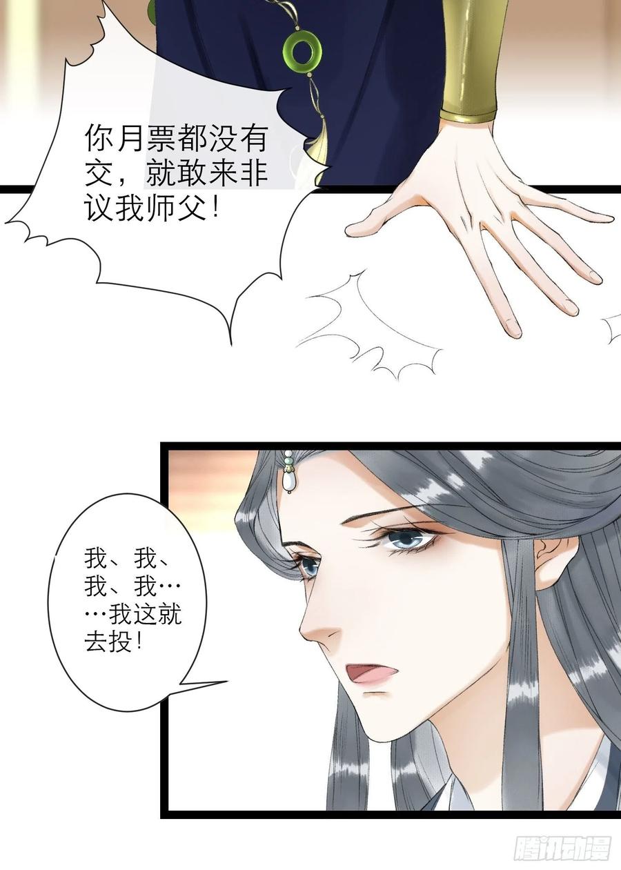 第63话 夜璃的幻想-第70话