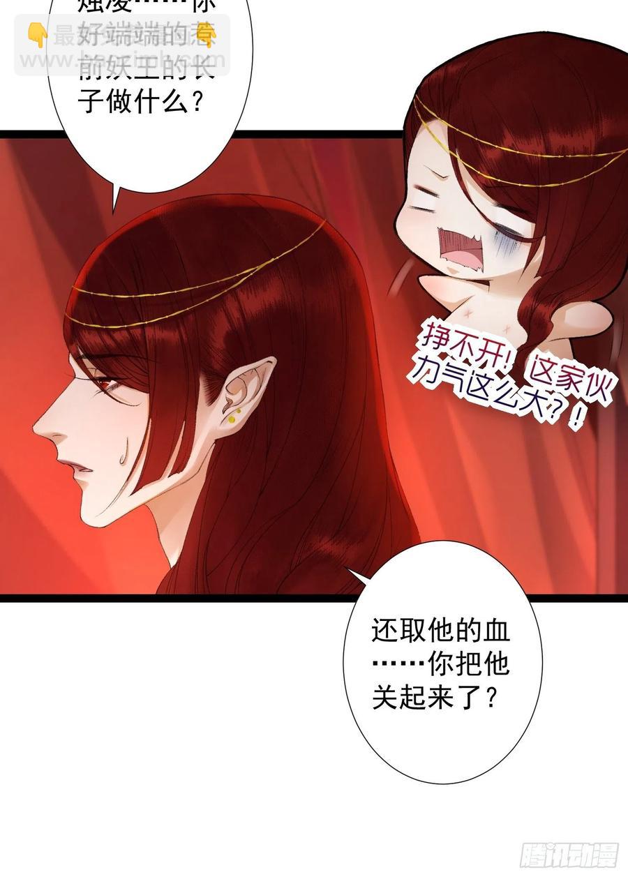 第63话 夜璃的幻想-第70话