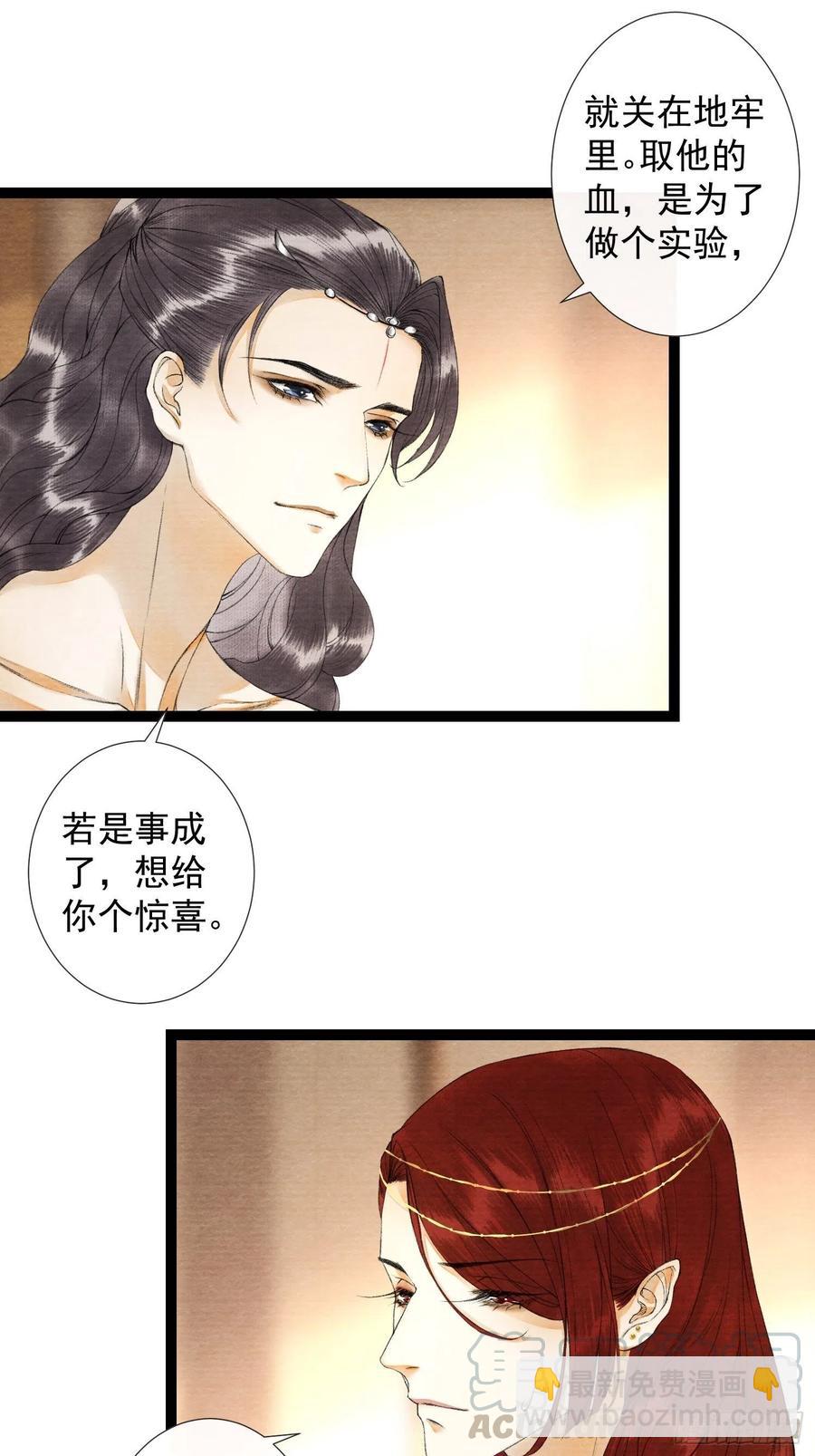 第63话 夜璃的幻想-第70话