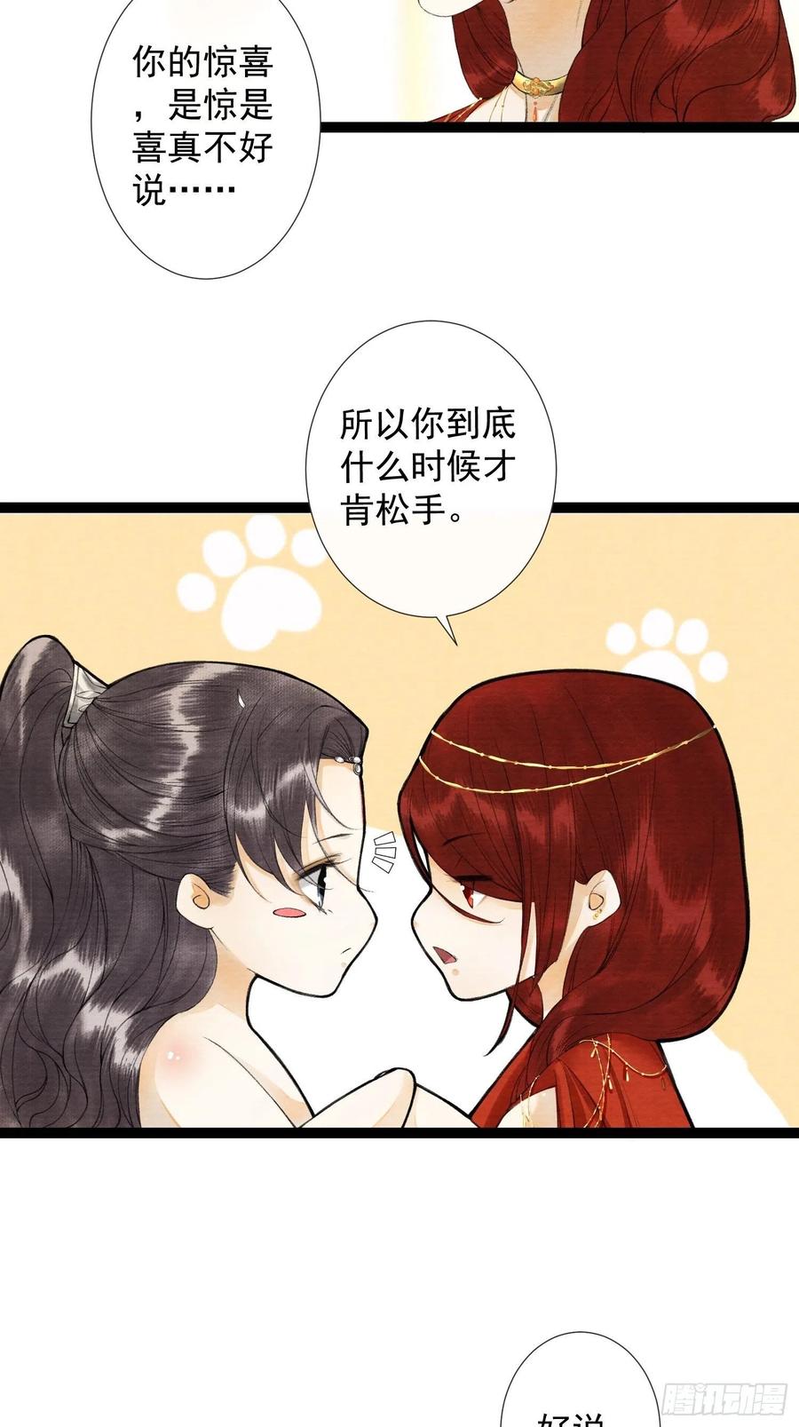 第63话 夜璃的幻想-第70话