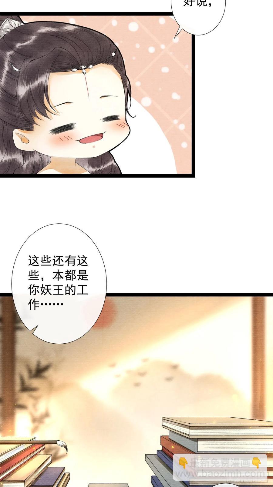 第63话 夜璃的幻想-第70话