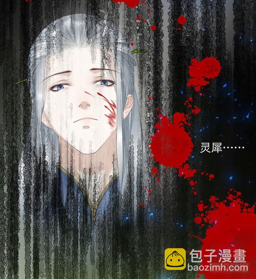 千帳燈 - 第6話 竹林舊憶(1/2) - 6