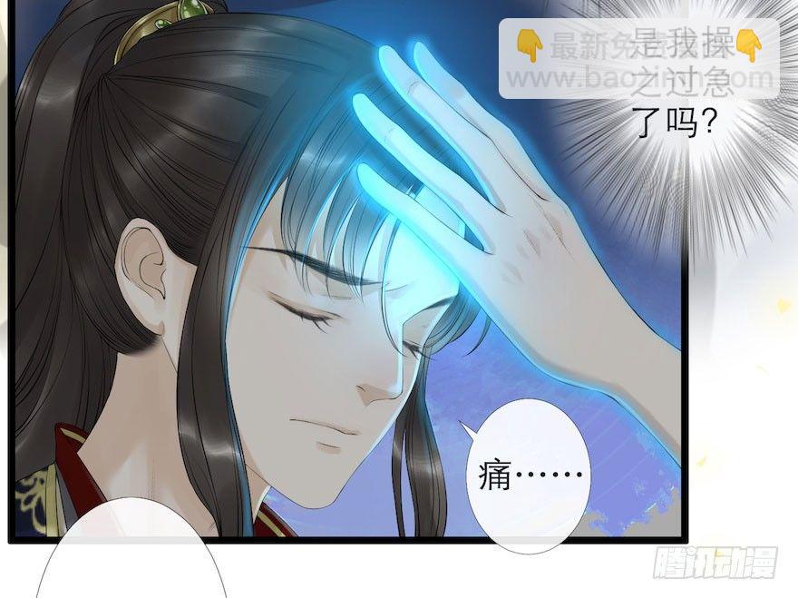 千帳燈 - 第6話 竹林舊憶(1/2) - 3
