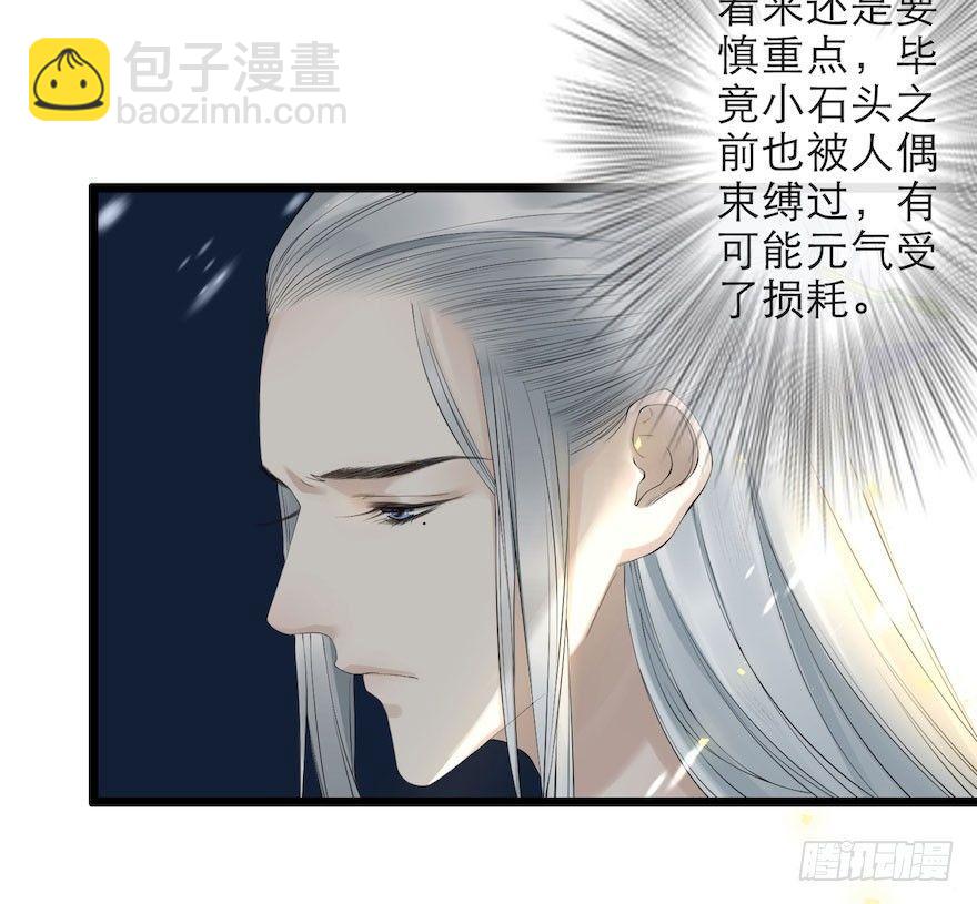 千帳燈 - 第6話 竹林舊憶(1/2) - 5