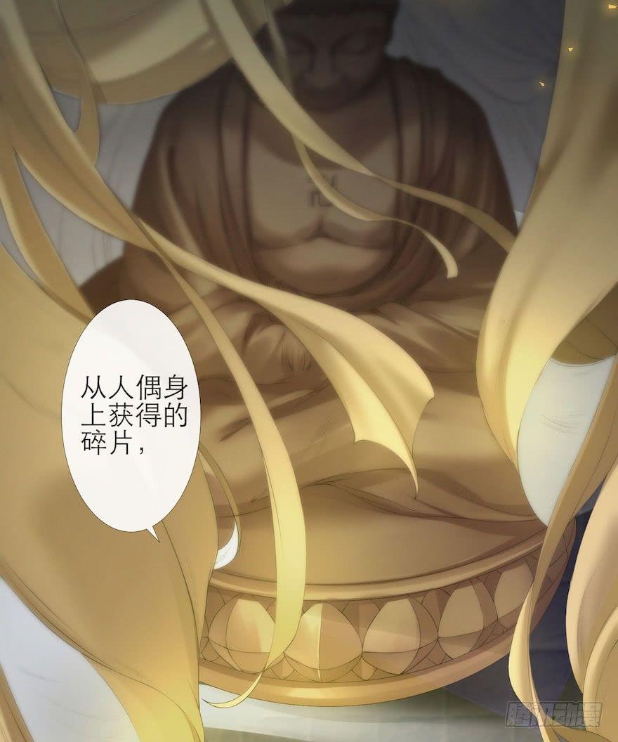 千帳燈 - 第6話 竹林舊憶(1/2) - 5