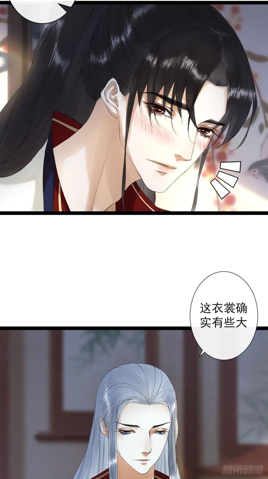 千帐灯 - 第65话 师傅在线沐浴更衣 - 6