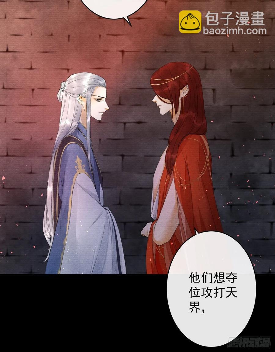 千帐灯 - 第65话 师傅在线沐浴更衣 - 5