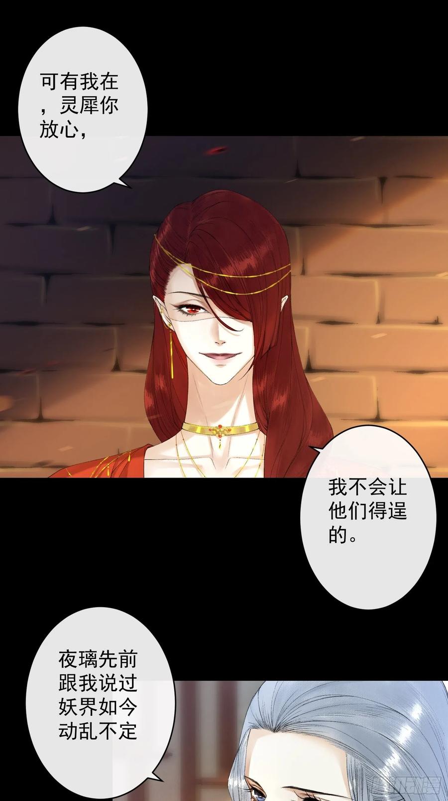 千帐灯 - 第65话 师傅在线沐浴更衣 - 6