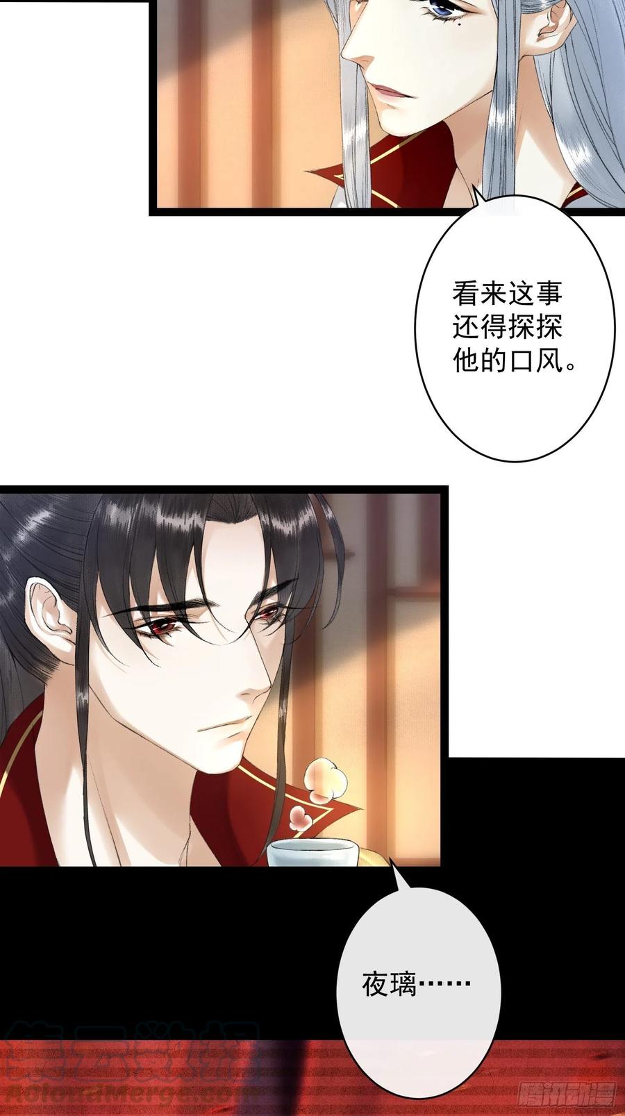 千帐灯 - 第65话 师傅在线沐浴更衣 - 7