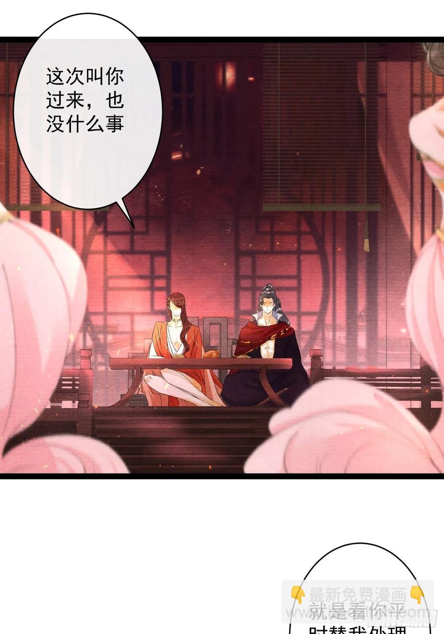 千帐灯 - 第65话 师傅在线沐浴更衣 - 4