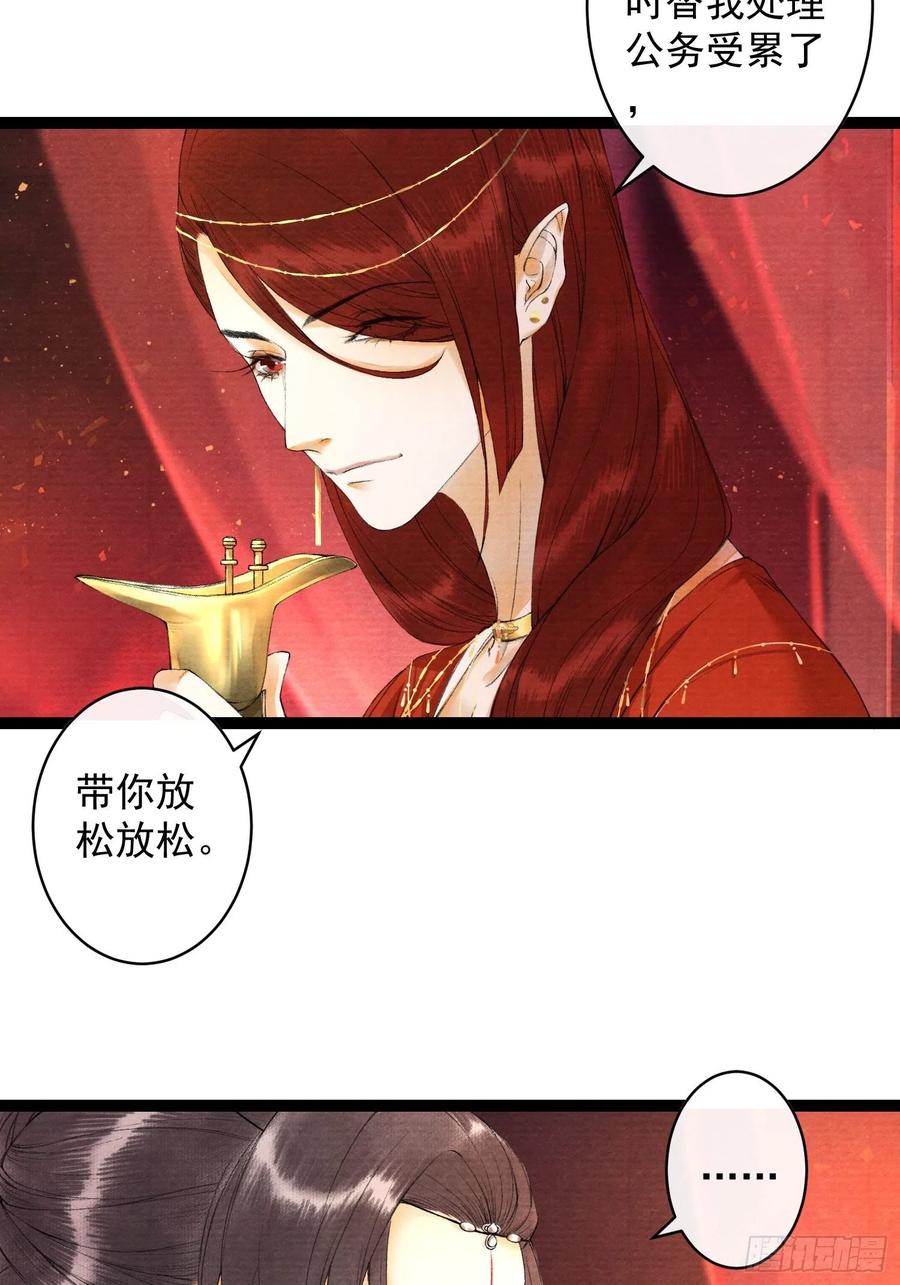 千帐灯 - 第65话 师傅在线沐浴更衣 - 5