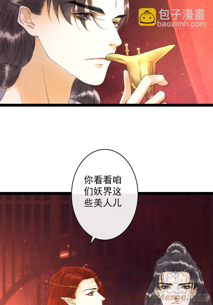 千帐灯 - 第65话 师傅在线沐浴更衣 - 6