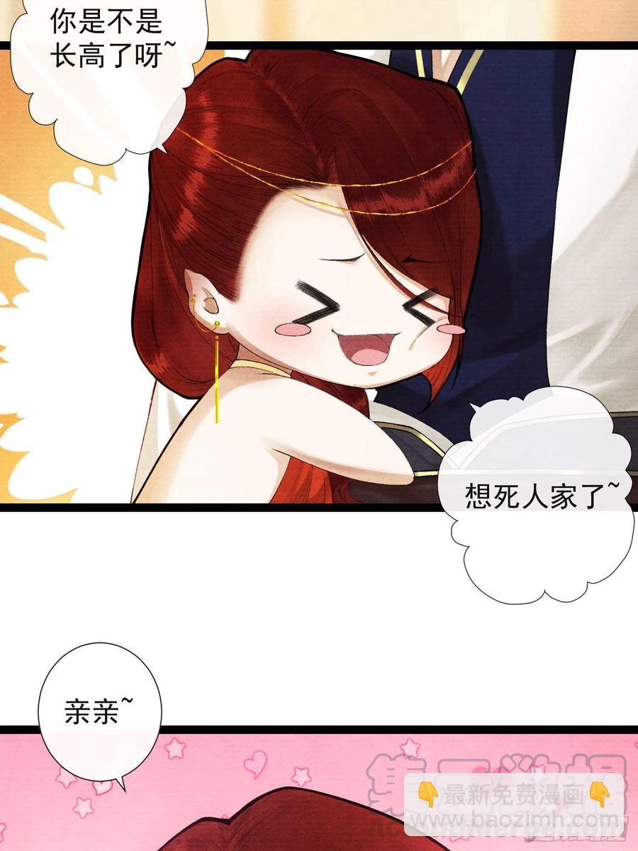 第67话 要灵犀亲亲抱抱才起-第74话