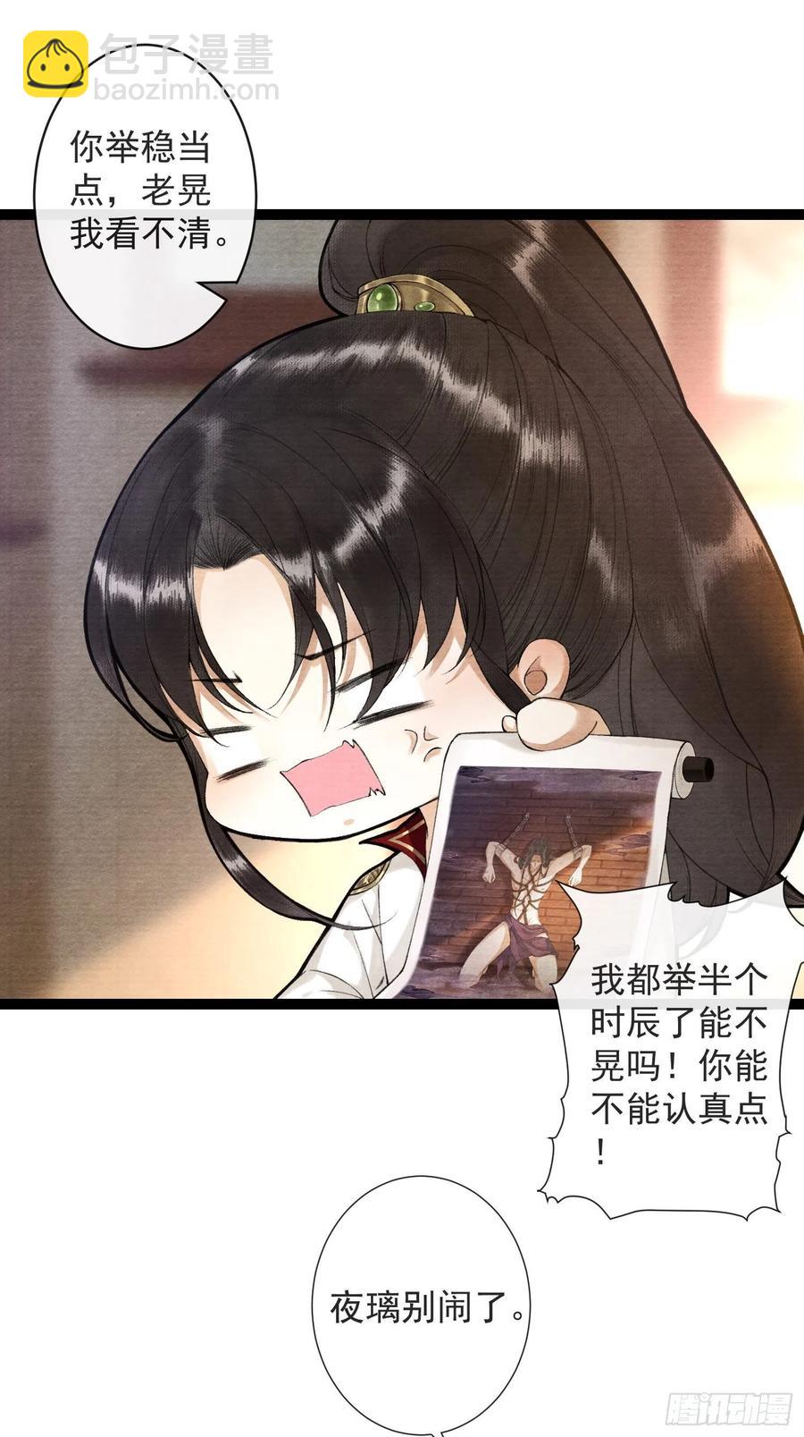 第67话 要灵犀亲亲抱抱才起-第74话