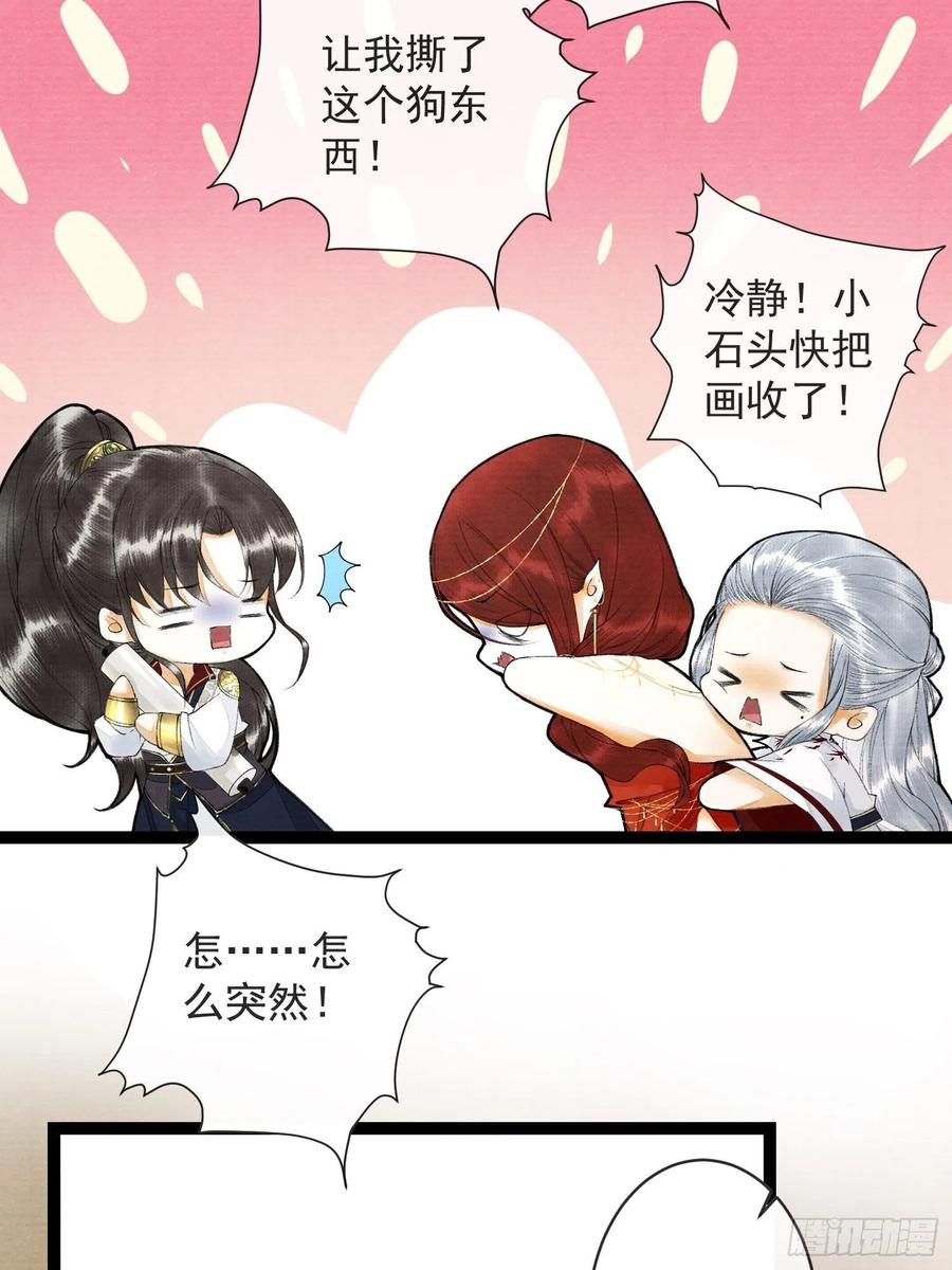 第67话 要灵犀亲亲抱抱才起-第74话