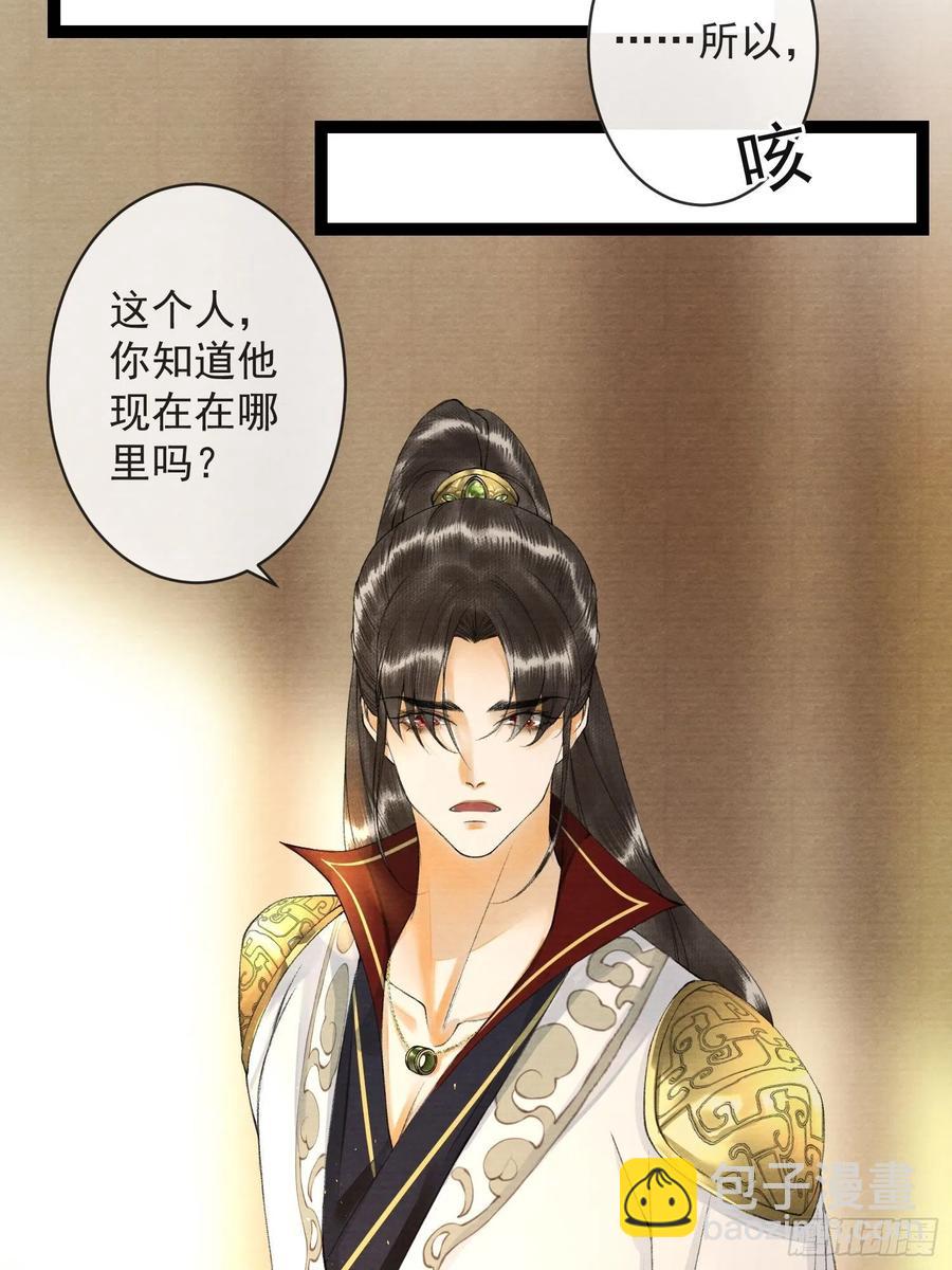 第67话 要灵犀亲亲抱抱才起-第74话